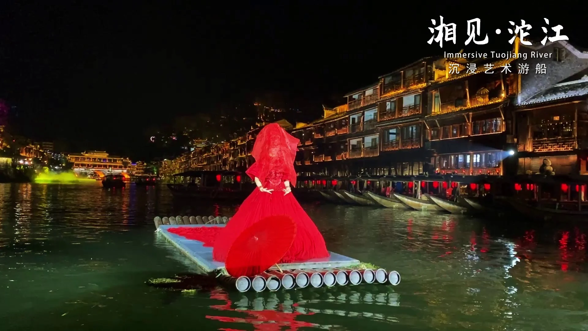 Nighttime water performance at Xiangjian Tuojiang, Fenghuang Ancient Town